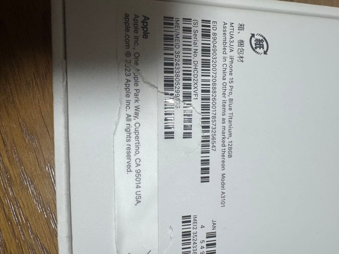 【グエン　ホアン様】iPhone15 Pro ブラックチタニウム　128GB