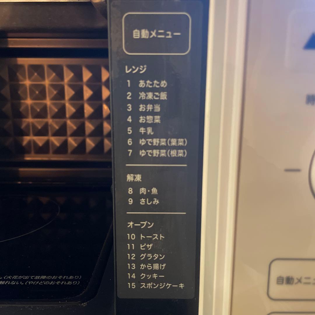 無印良品オーブンレンジ 2024型 / MUJI