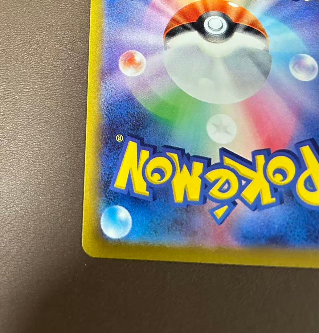 リザードンVSTAR SAR 212/172①