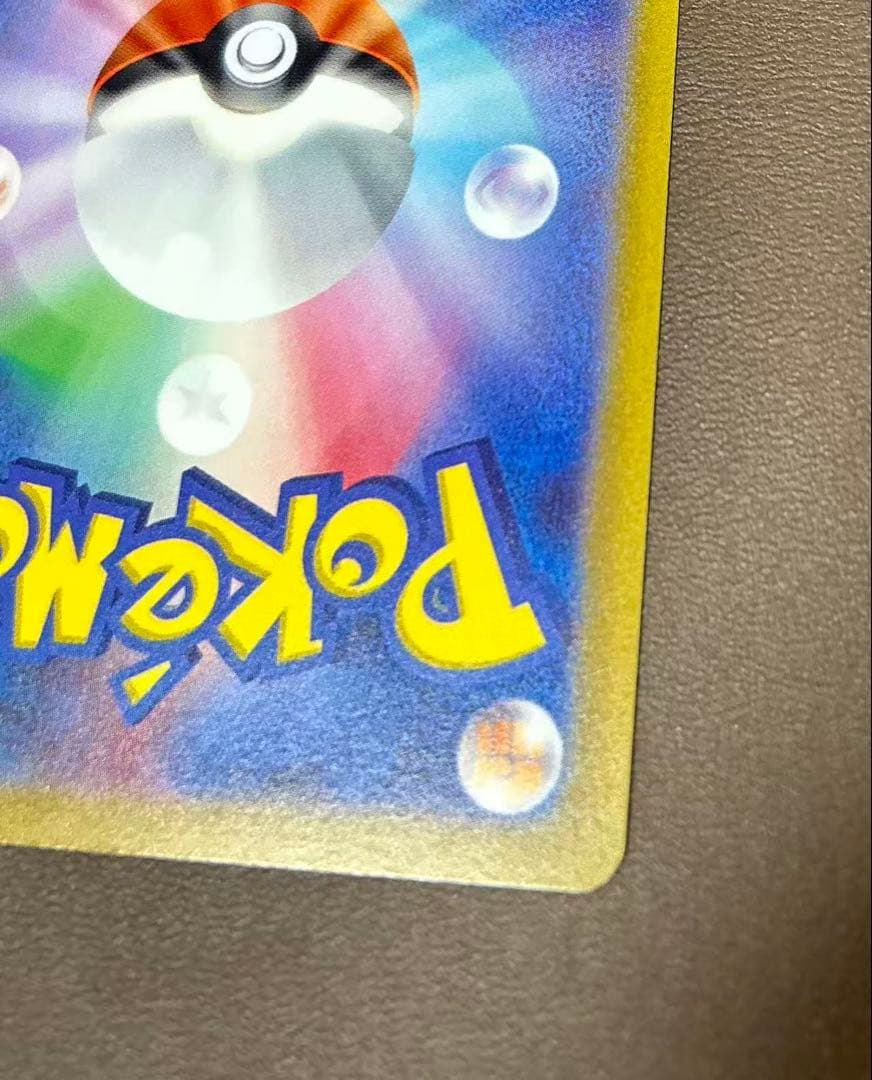 リザードンVSTAR SAR 212/172①