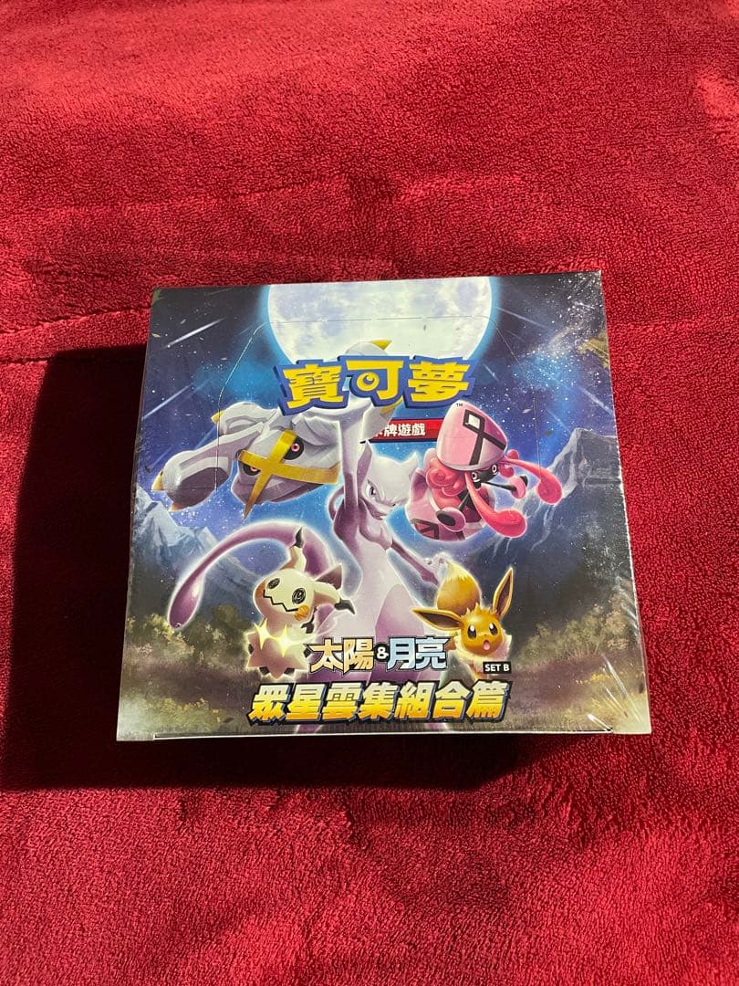 中国語版ポケモンカードゲーム サン＆ムーン 眾星雲集組合篇SETB未開封2box
