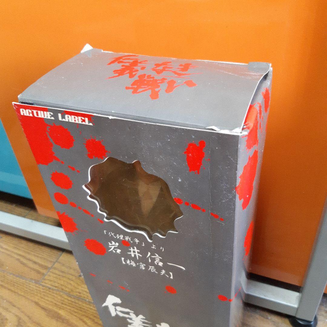 仁義なき戦い　フィギュア