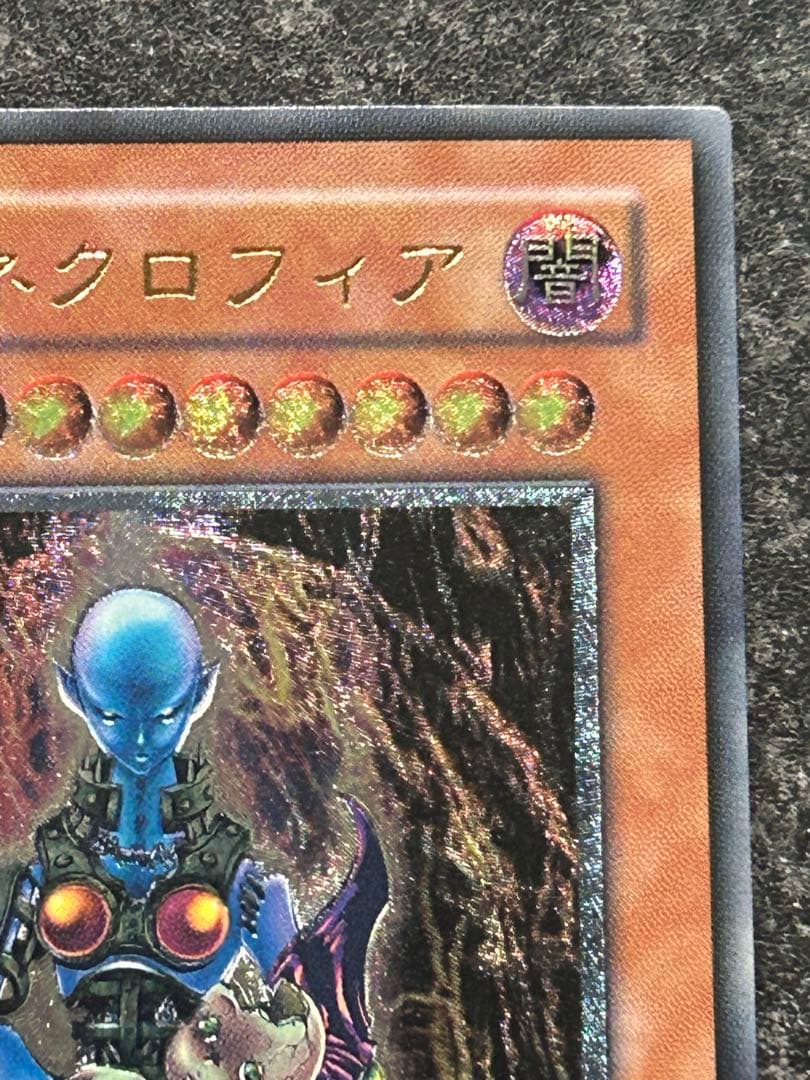 ダーク•ネクロフィア　レリーフ