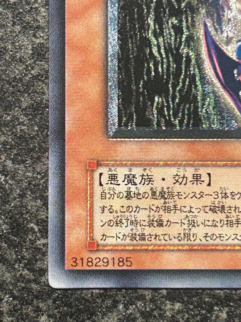 ダーク•ネクロフィア　レリーフ