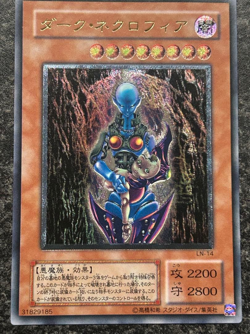 ダーク•ネクロフィア　レリーフ