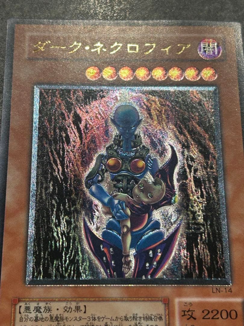 ダーク•ネクロフィア　レリーフ