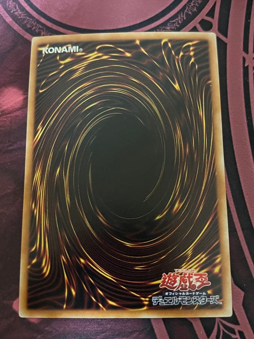 遊戯王 超魔導竜騎士ドラグーンオブレッドアイズ 20thシークレット