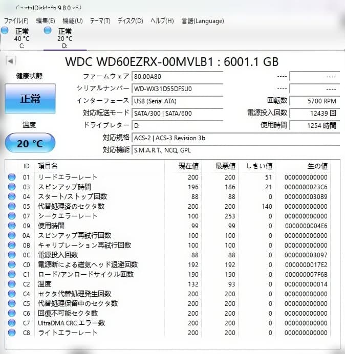 【使用少・美品】WD My Book 6TB 外付けHDD