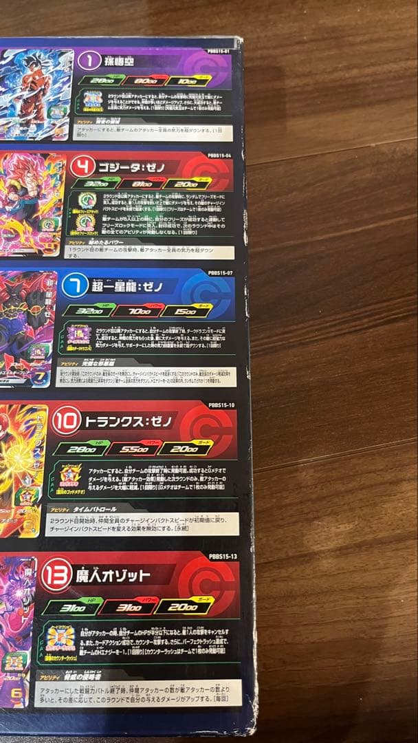 【未開封】スーパードラゴンボールヒーローズ　9ポケットバインダーセット