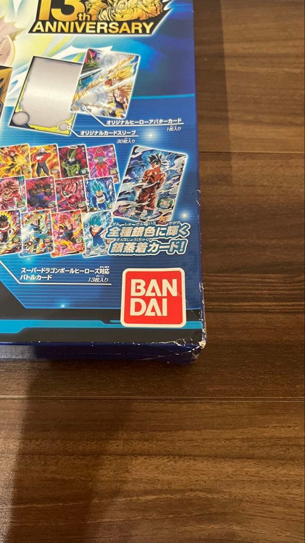 【未開封】スーパードラゴンボールヒーローズ　9ポケットバインダーセット