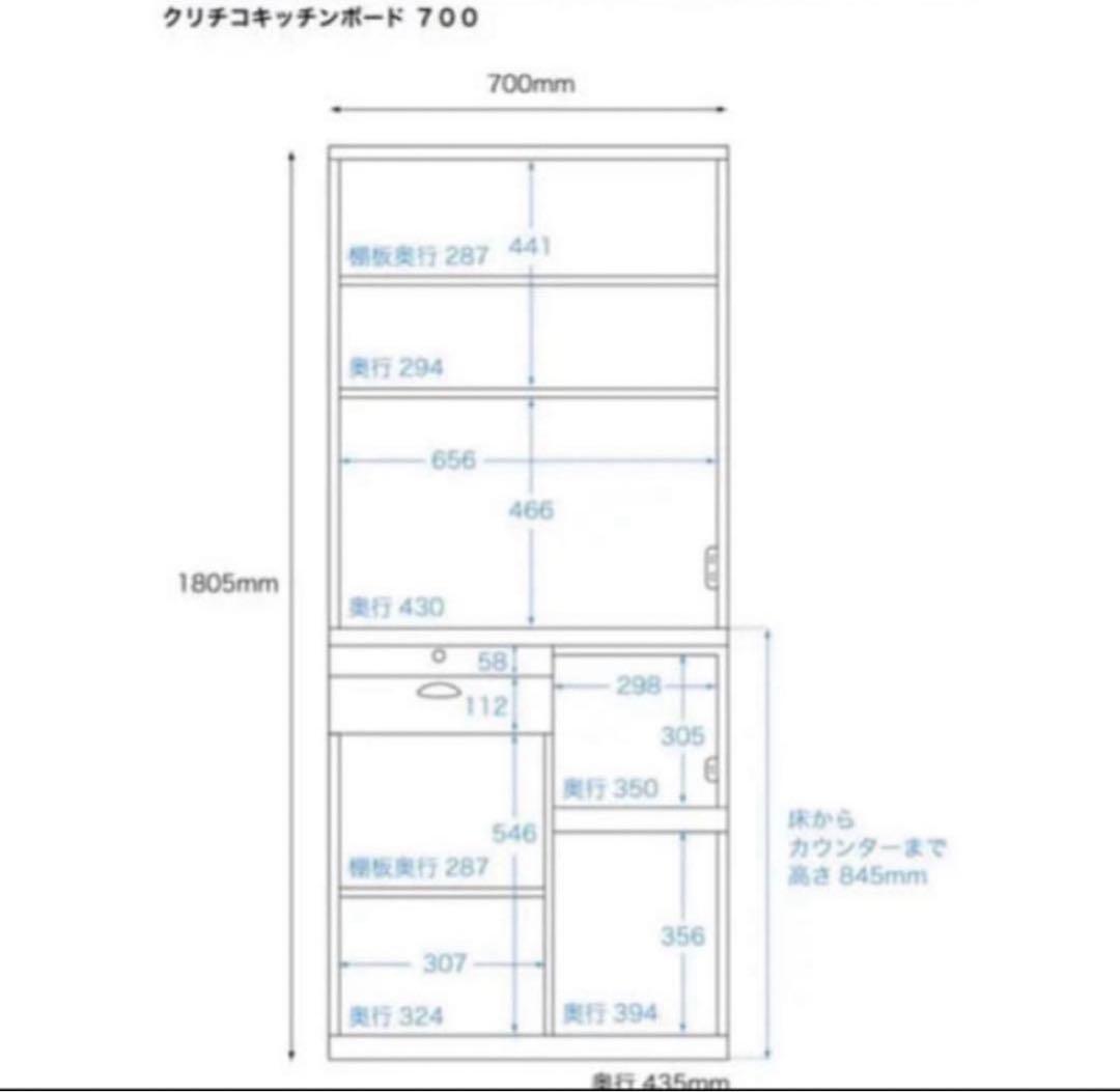 B-COMPANY（ビーカンパニー） キッチンボード（幅：700mm）