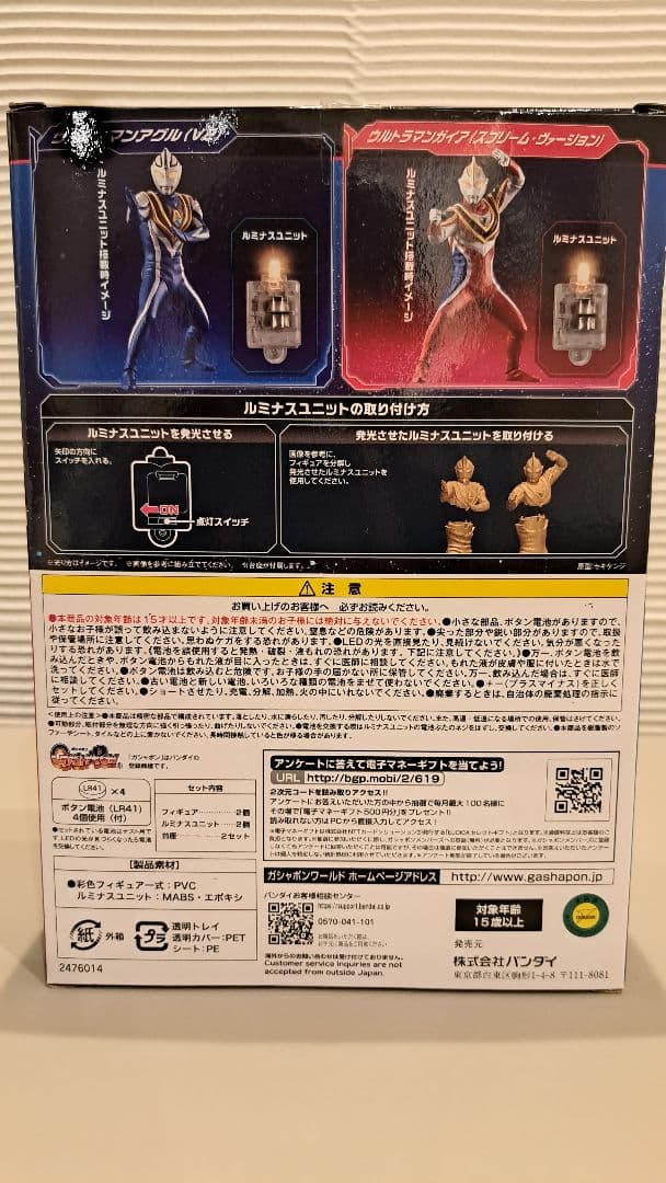 アルティメットルミナス　ウルトラマン肆 ウルトラマンガイア SV &アグル V2