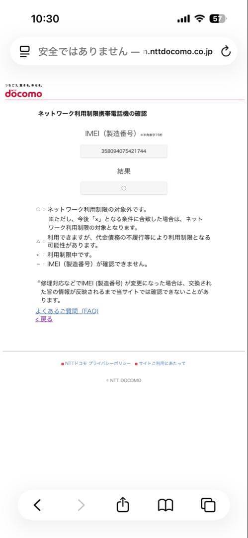 ★2026年4月以降使用可能★ ドコモ F-02Jらくらくホン ゴールド