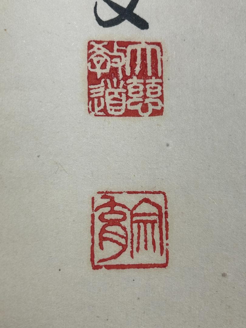 大徳寺 上坂教道 花間笑語聲 紙本 肉筆 茶掛 共箱 茶道具 44