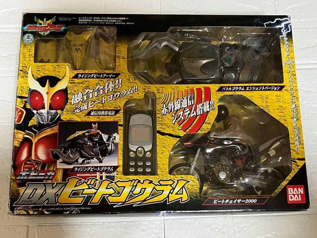 仮面ライダークウガ　装着変身　シリーズ　名刺　セット　DXビートゴウラム