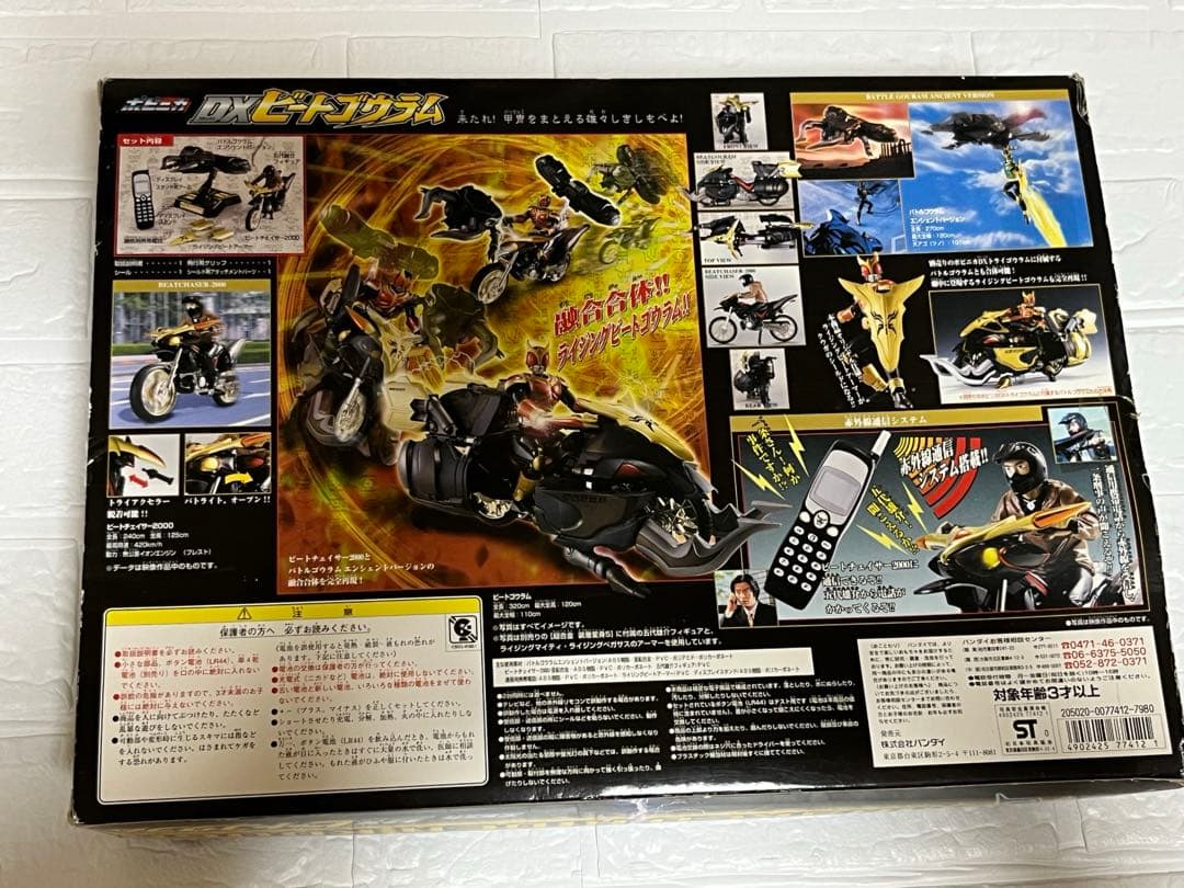 仮面ライダークウガ　装着変身　シリーズ　名刺　セット　DXビートゴウラム