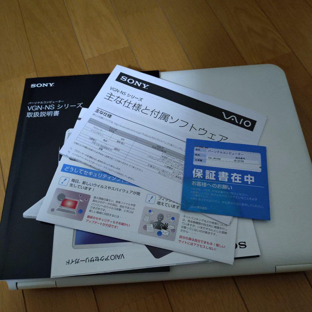SONY VAIO ホワイト Blu-rayドライブ搭載