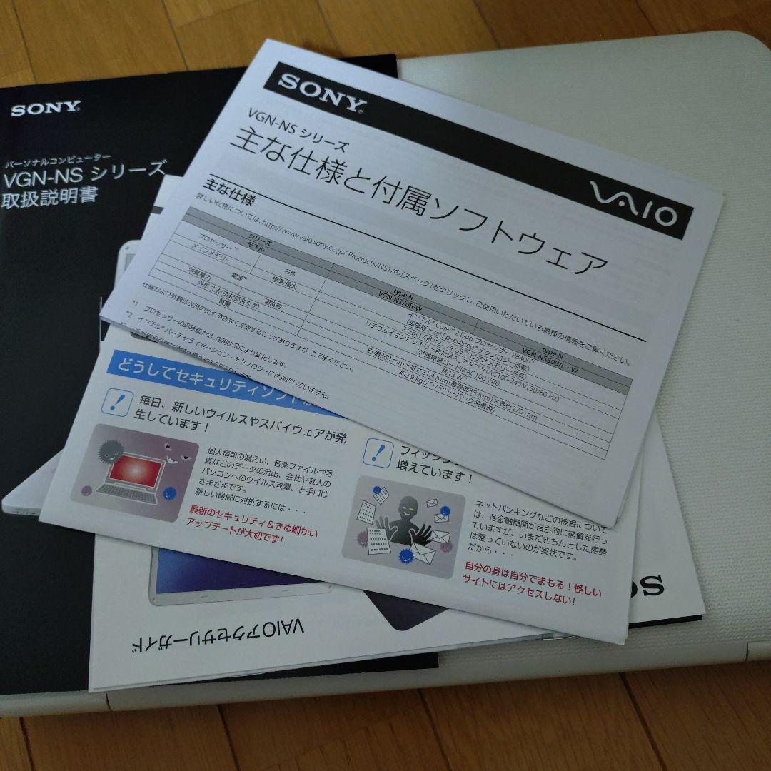 SONY VAIO ホワイト Blu-rayドライブ搭載