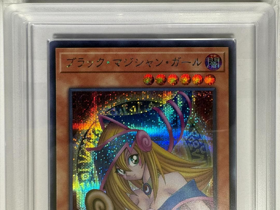 ARS10 ブラック・マジシャン・ガール QCAC シク 鑑定書付 35