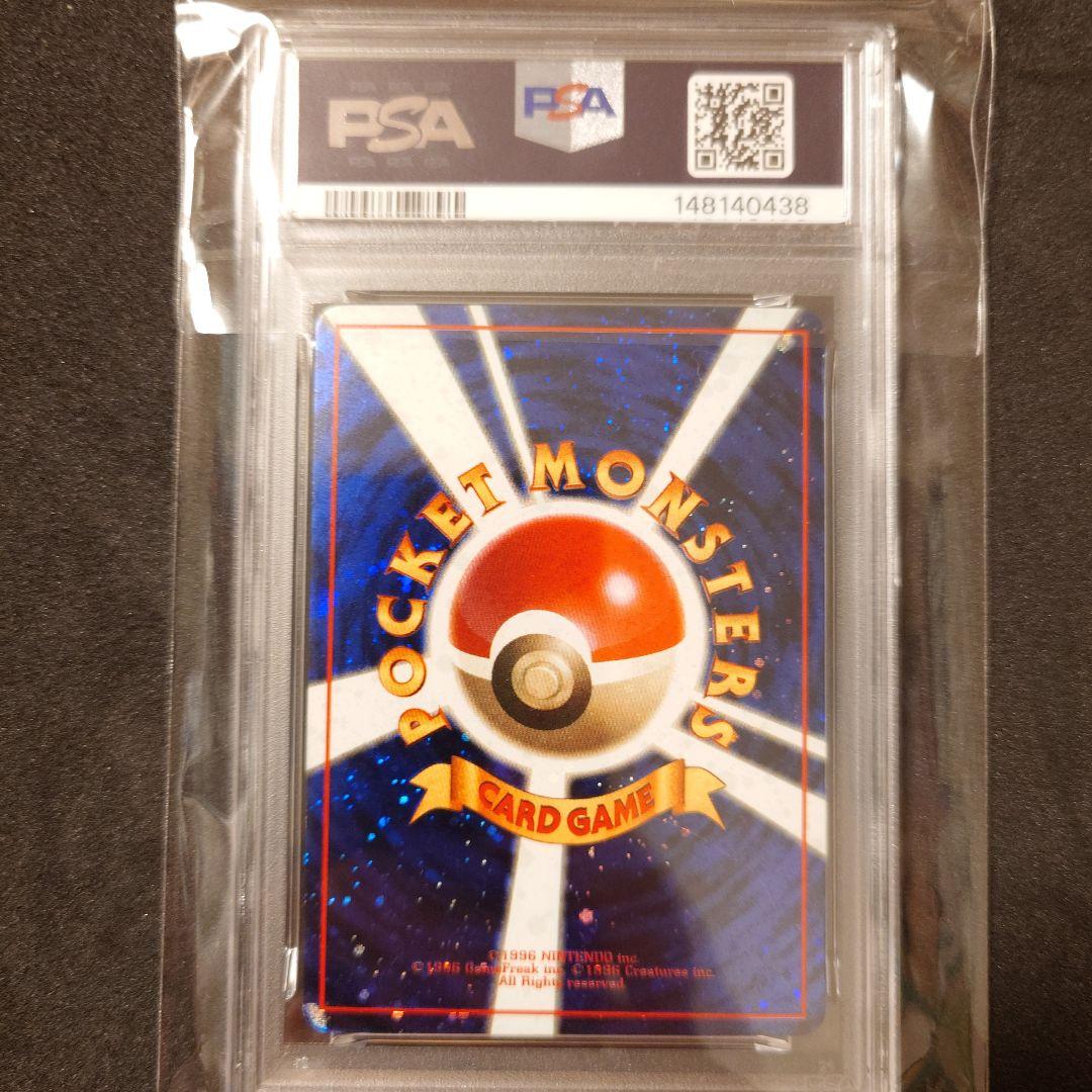 【psa5】とりかえっこプリーズ！　旧裏　ポケカ