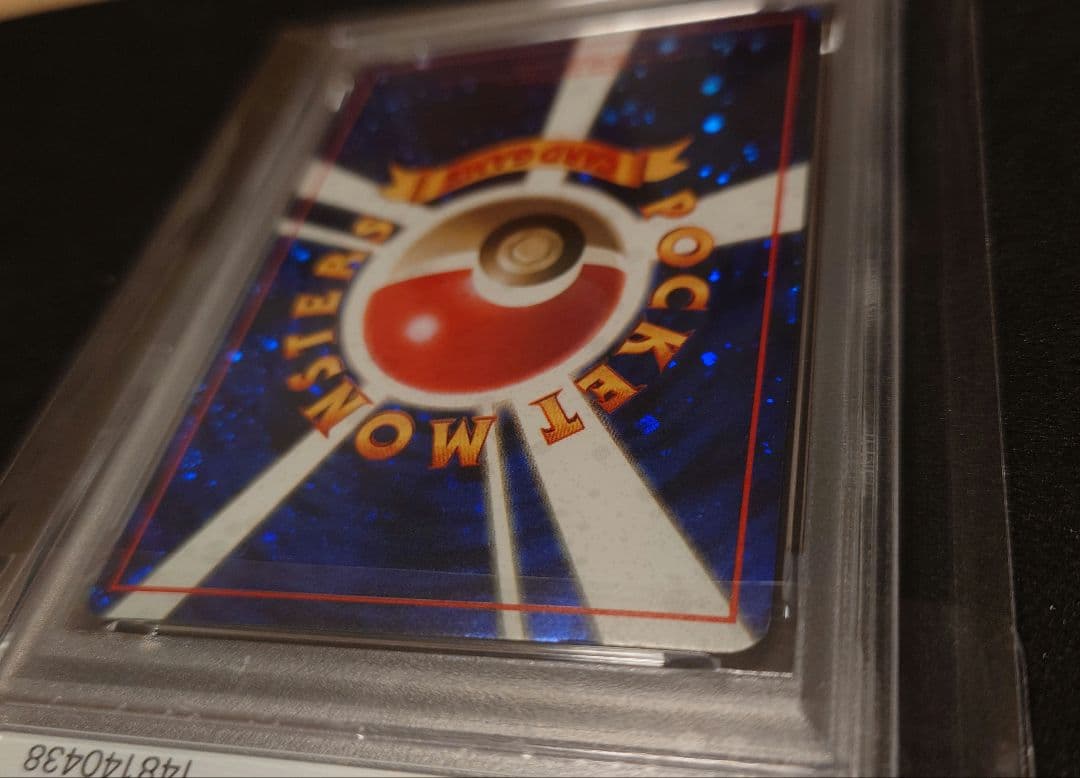 【psa5】とりかえっこプリーズ！　旧裏　ポケカ