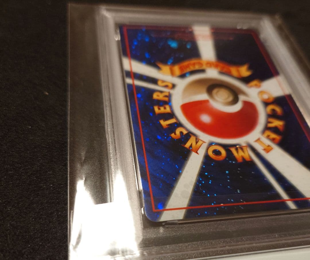 【psa5】とりかえっこプリーズ！　旧裏　ポケカ