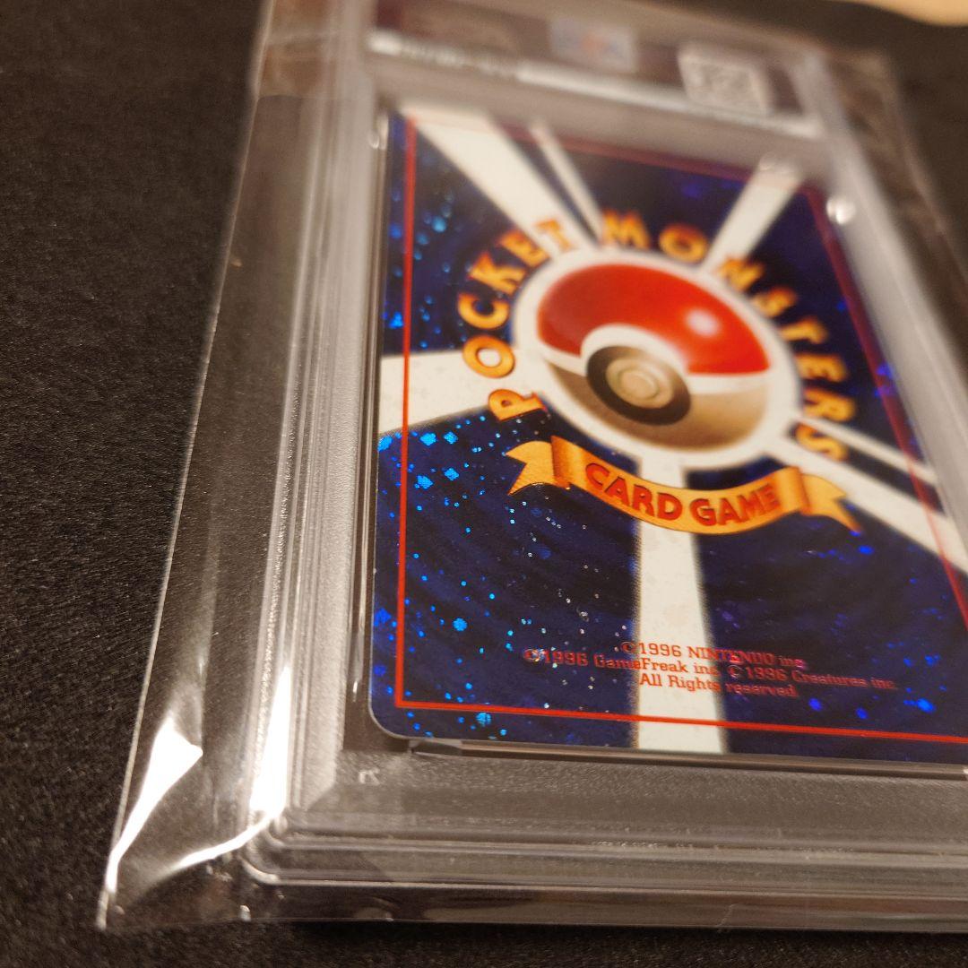 【psa5】とりかえっこプリーズ！　旧裏　ポケカ