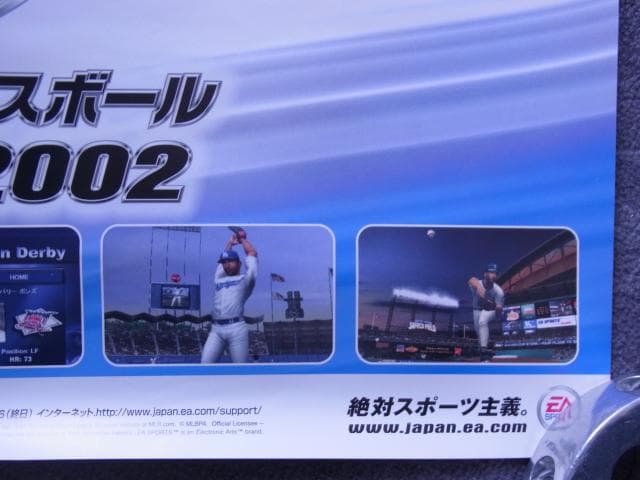 未使用品　非売品　ポスター　メジャーリーグベースボールトリプルプレイ2002