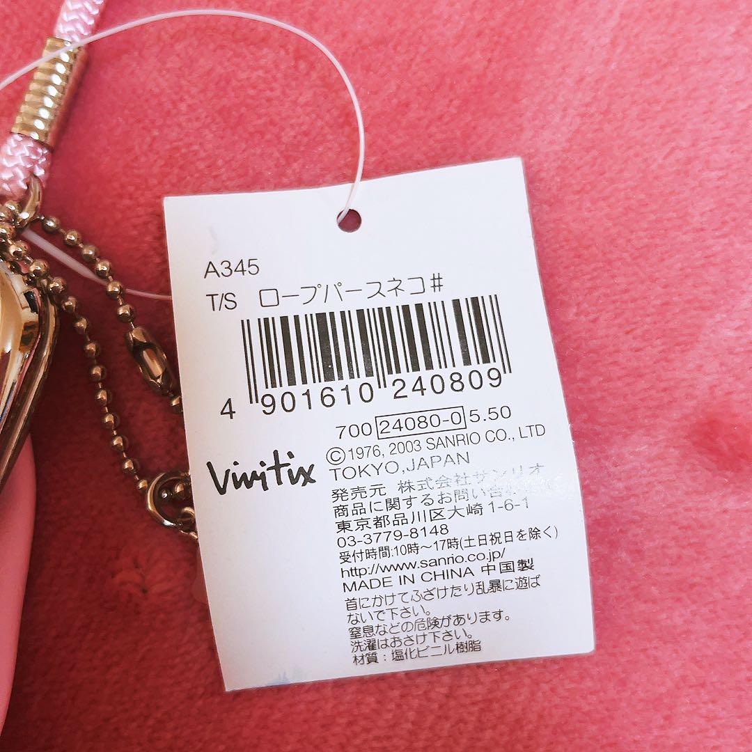 希少レア　キキララ　がま口　ロープパース　ネコ　vivitex 2003年製