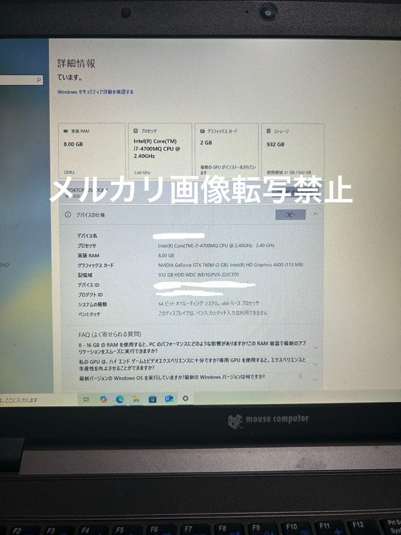 マウスコンピューター　Mouse Computer ノートパソコン