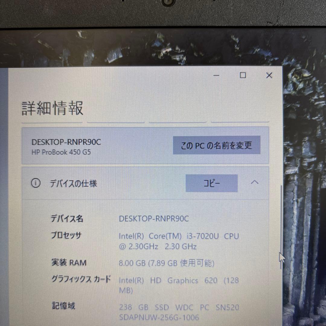 HP ProBook 450 G5 i3-7020U メモリ8GB #m7019