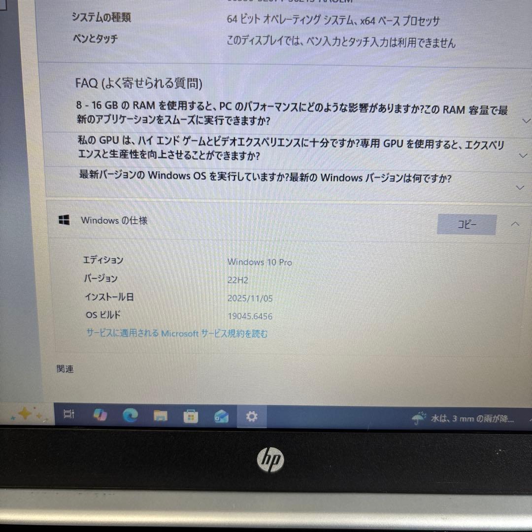 HP ProBook 450 G5 i3-7020U メモリ8GB #m7019