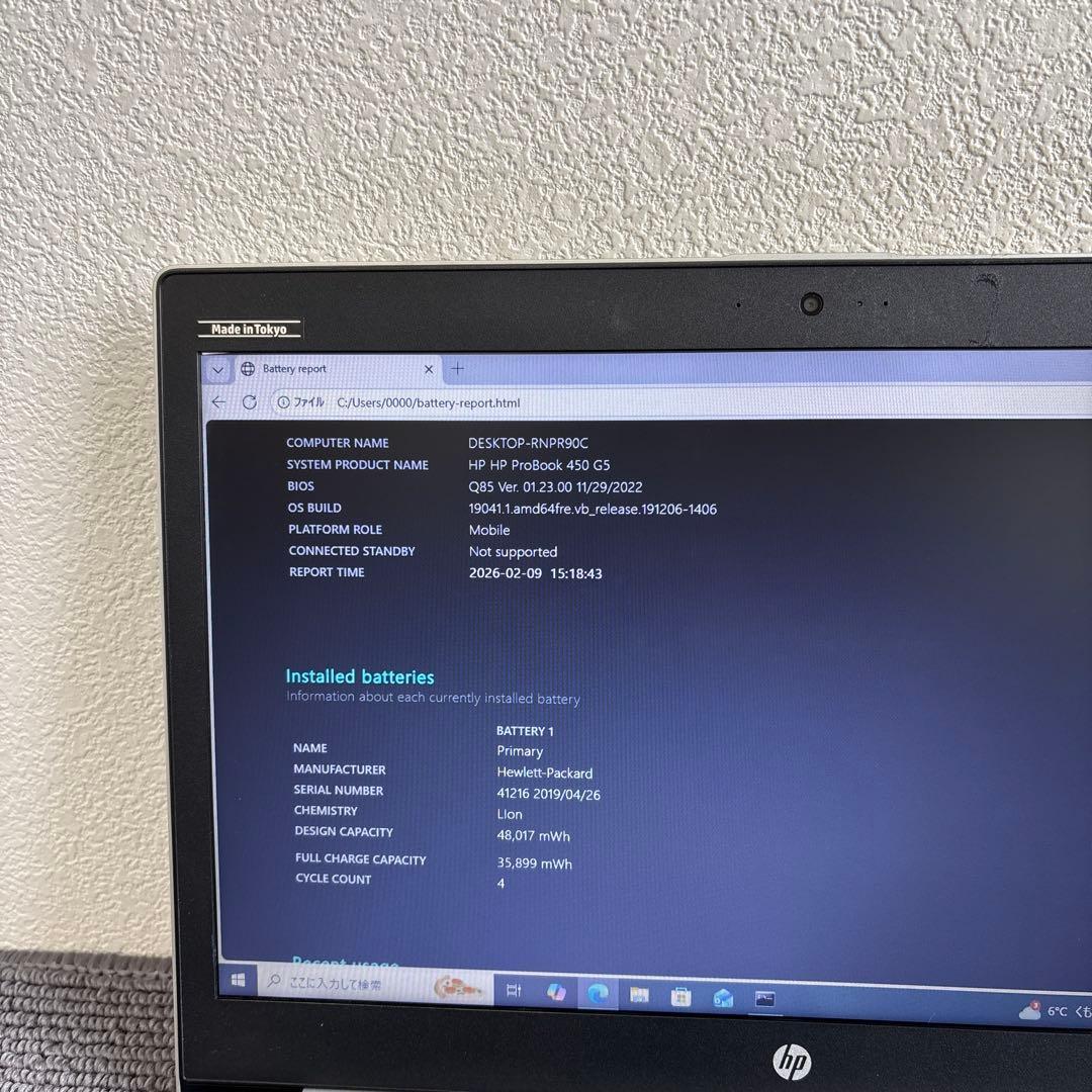 HP ProBook 450 G5 i3-7020U メモリ8GB #m7019