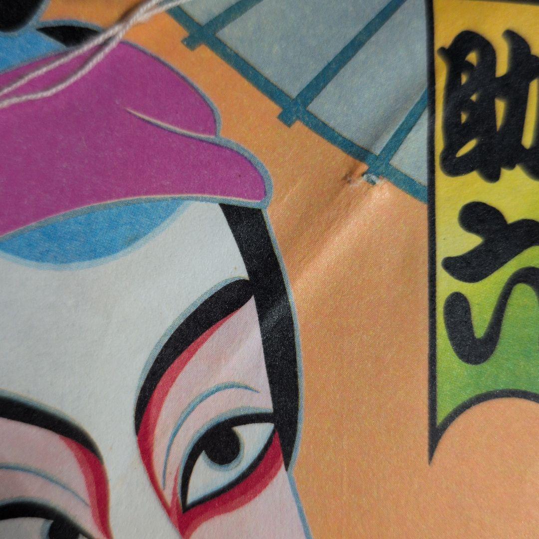 和凧　大5枚　小2枚　連凧セット