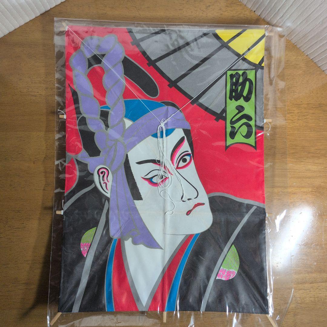 和凧　大5枚　小2枚　連凧セット