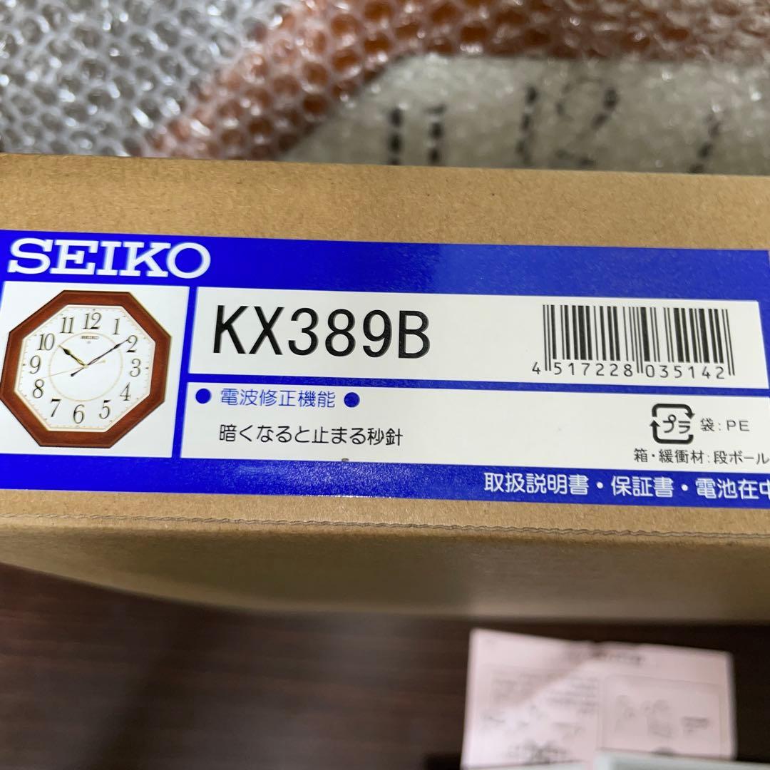 SEIKOセイコー木製枠　電波掛け時計　八角時計