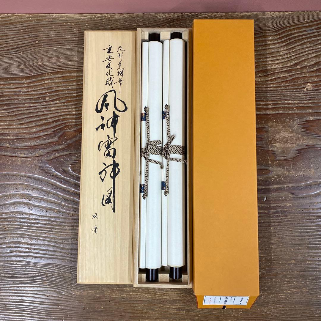 美品 掛け軸 尾形光琳筆 重要文化財「風神雷神」名画 シルクスクリーン 双幅