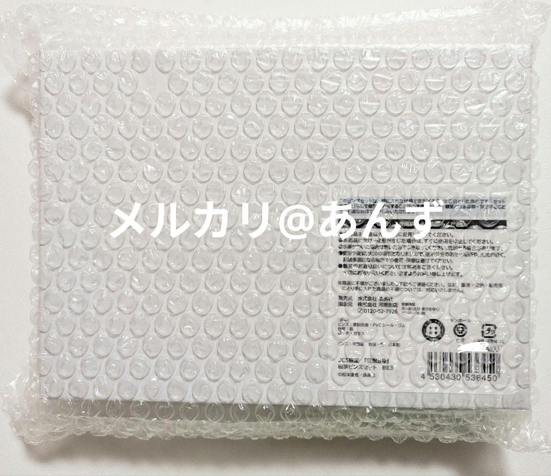 怪獣8号　額装ピンズセット　完結記念　受注生産
