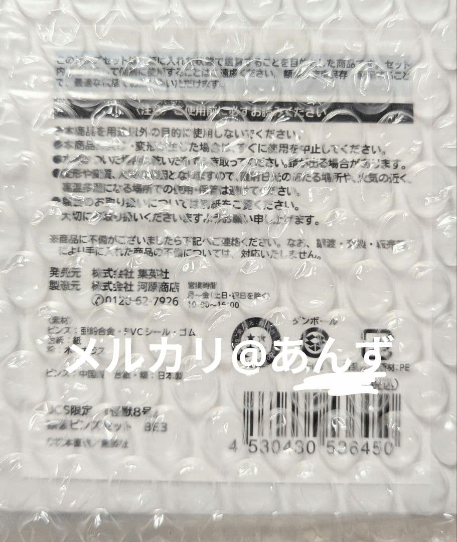 怪獣8号　額装ピンズセット　完結記念　受注生産