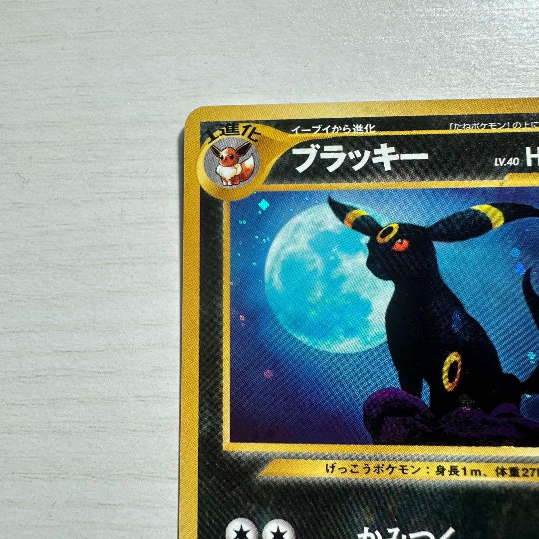 ブラッキー ポケモンカード　旧裏