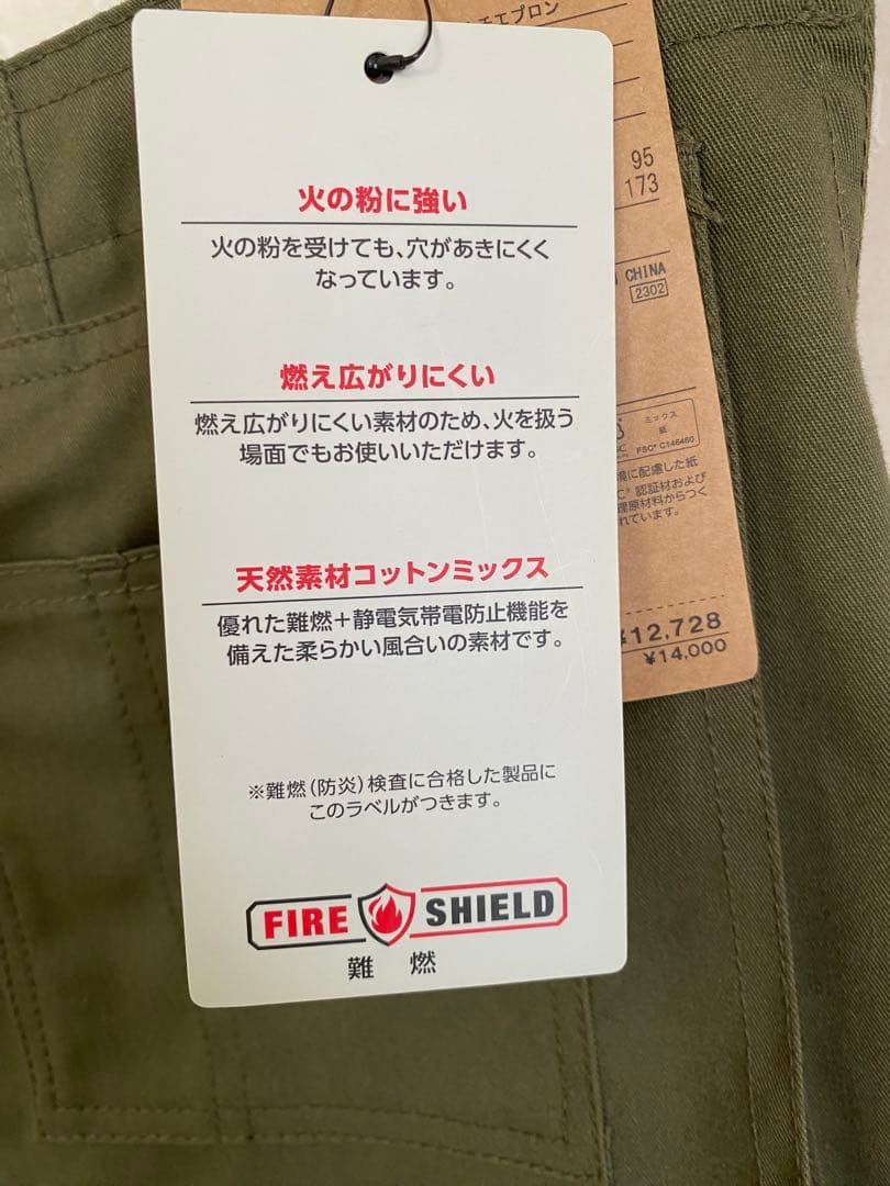 新品TARAS BOULBA Ｌサイズ ファイアシールド マルチエプロン