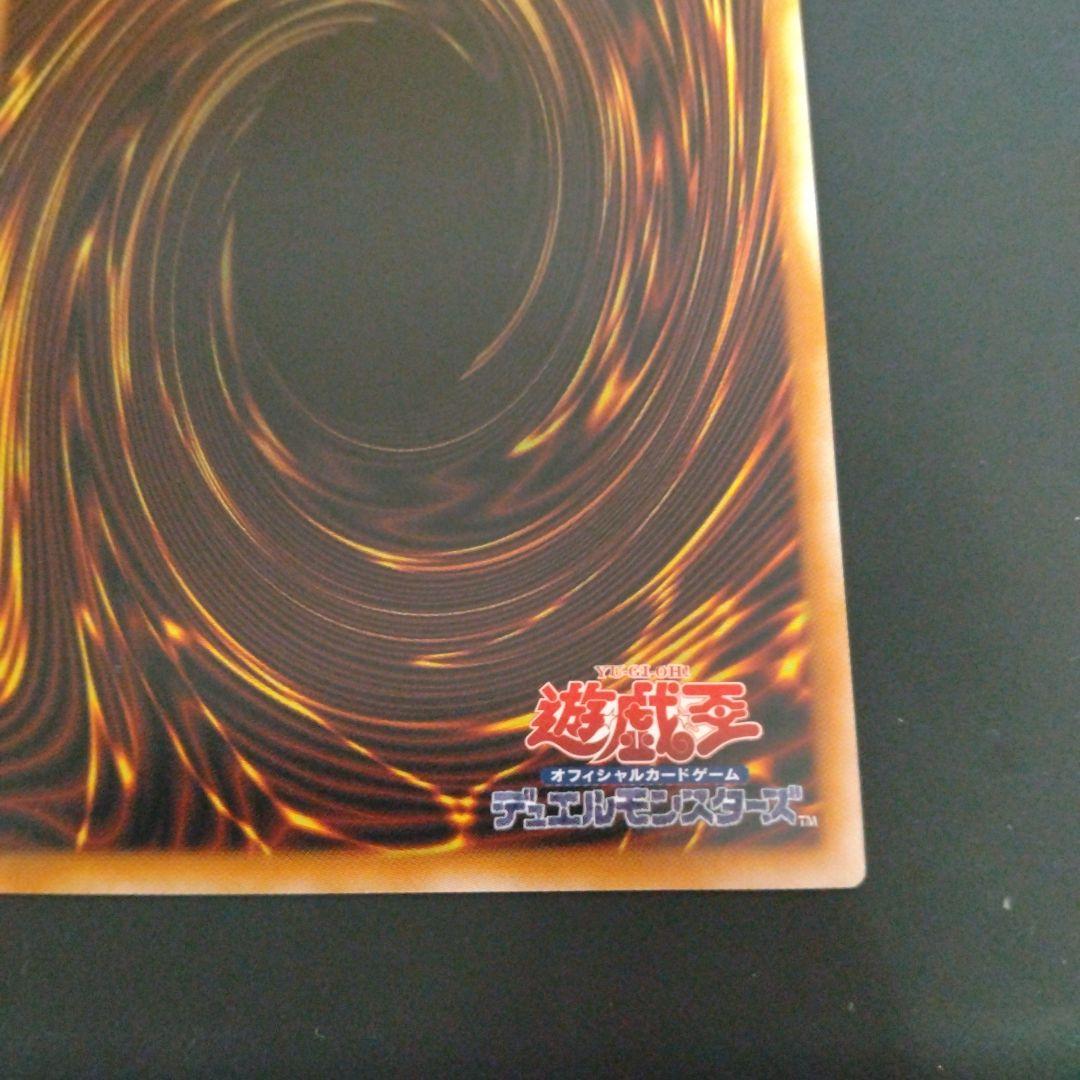 【特価】遊戯王 調和の天救竜 プリズマ