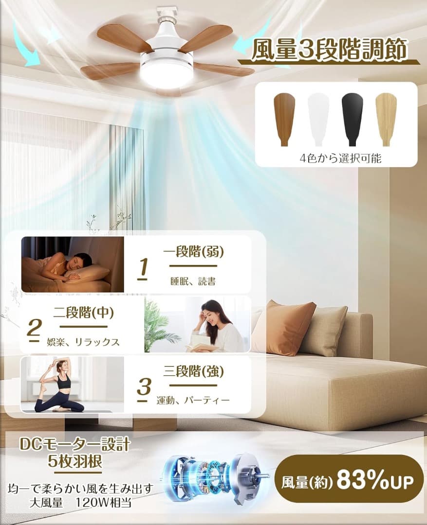 ✨人気✨LEDシーリングファンライト 3000lm 調光調色 リモコン付6〜8畳