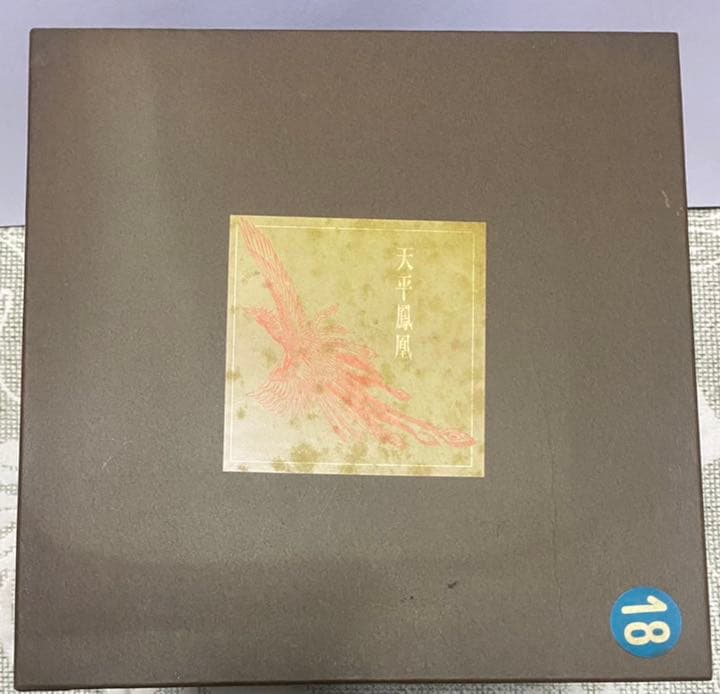 天平鳳凰　3段重箱