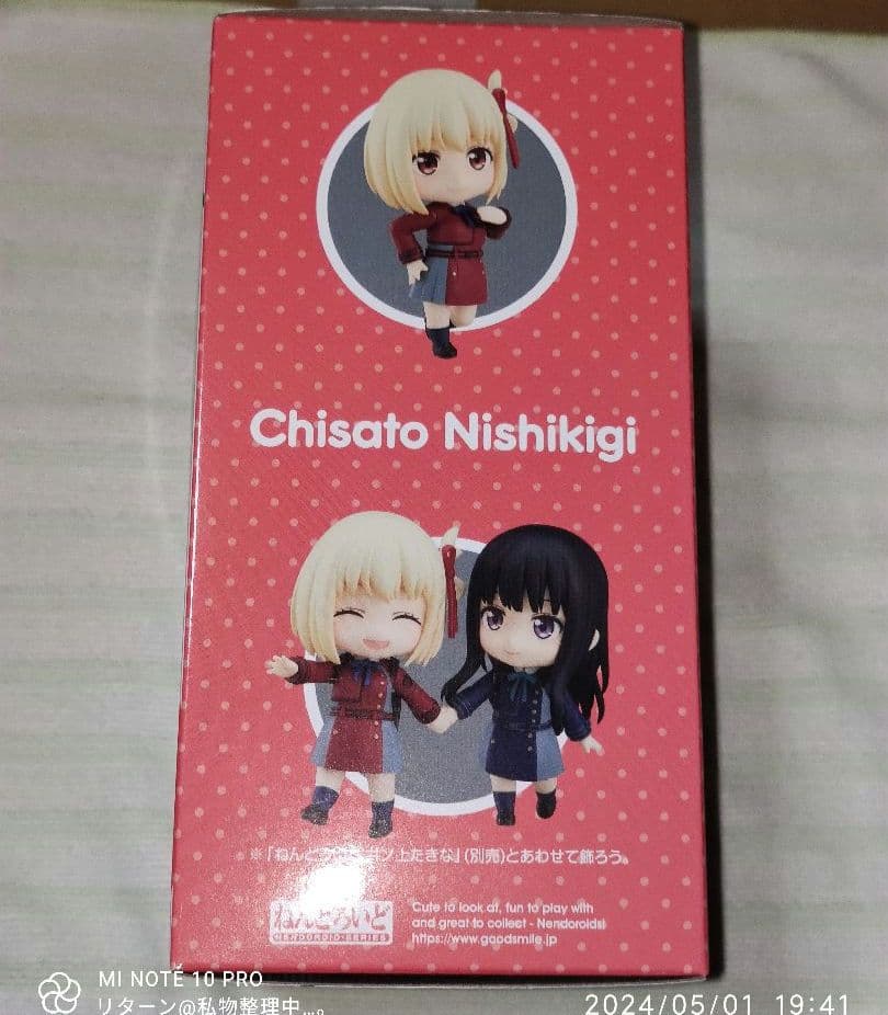 グッドスマイルカンパニー ねんどろいど リコリス リコイル 錦木千束