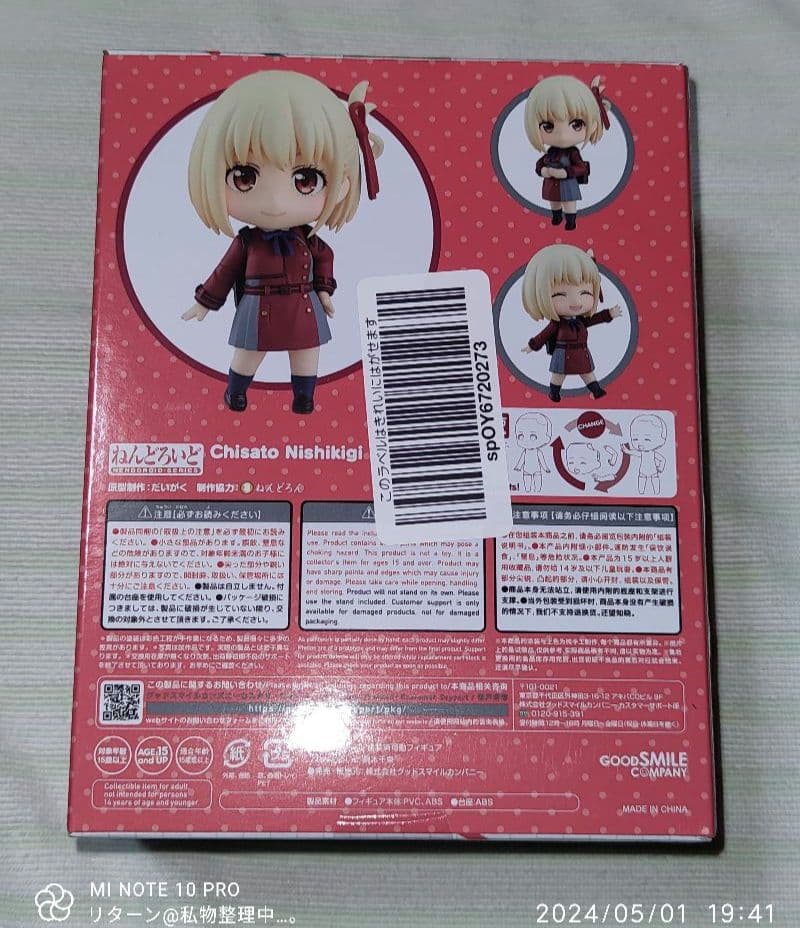 グッドスマイルカンパニー ねんどろいど リコリス リコイル 錦木千束