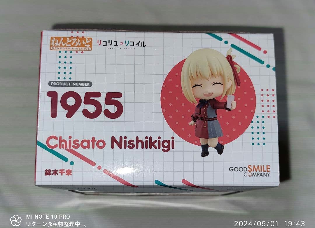 グッドスマイルカンパニー ねんどろいど リコリス リコイル 錦木千束