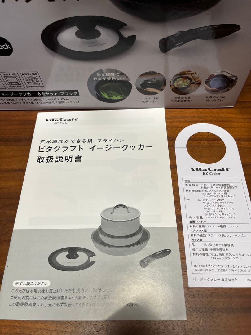ビタクラフト　無水調理ができる鍋、フライパンセット　６点　ブラック