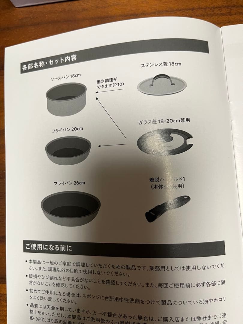 ビタクラフト　無水調理ができる鍋、フライパンセット　６点　ブラック