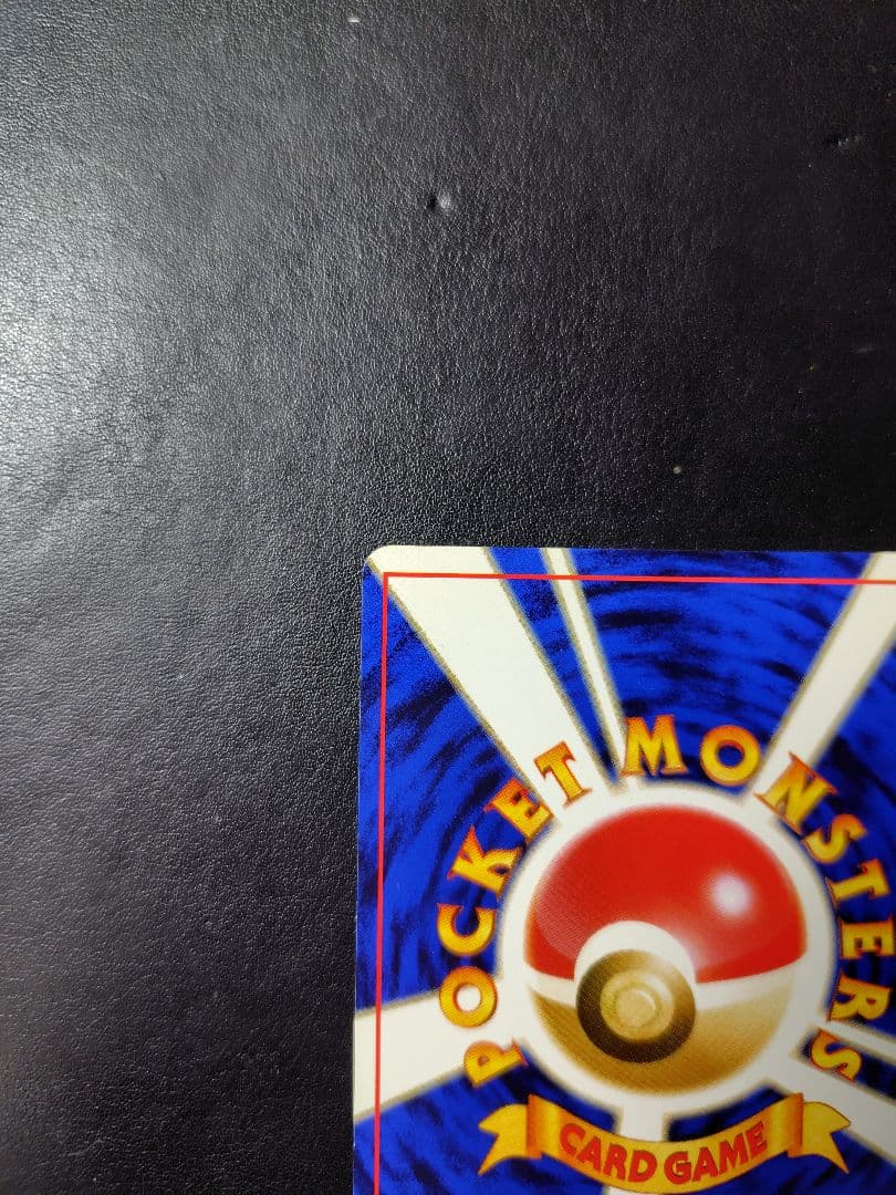 ​【旧裏】ポケモンカード やさしいウインディ LV.47（闇、そして光へ...）